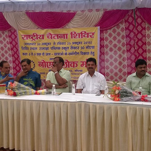 Chetna Shivir